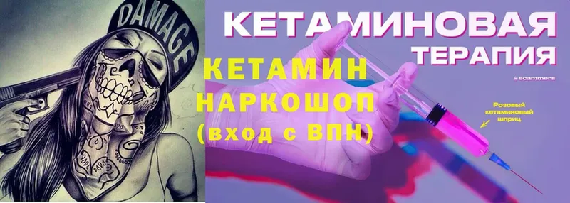 КЕТАМИН ketamine  хочу наркоту  Канск 